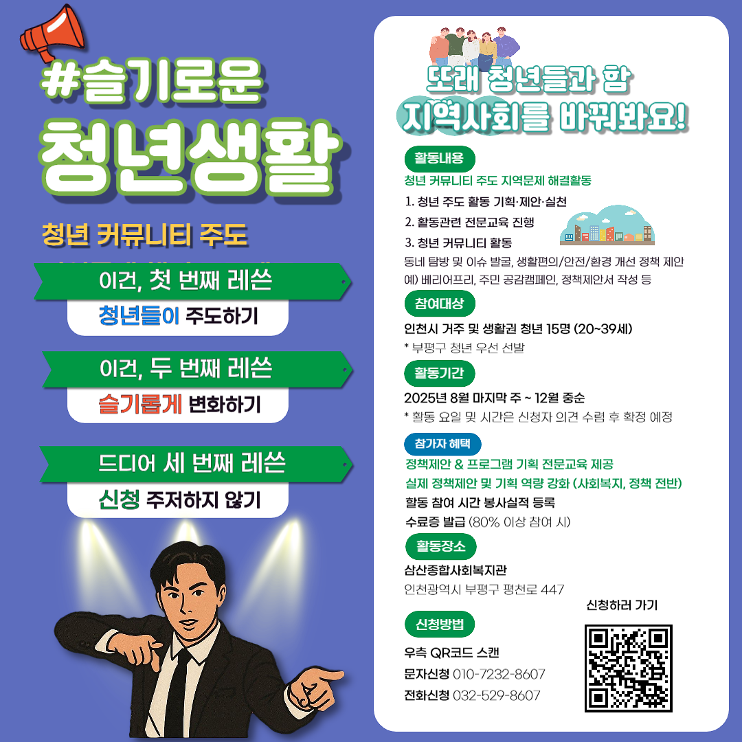 [슬기로운청년생활]홍보물_카드뉴스용.png 이미지